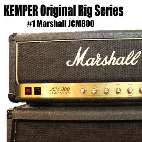 EBISU GANG ONLINE STORE / KEMPER Original Rig #1 MarshallJCM800